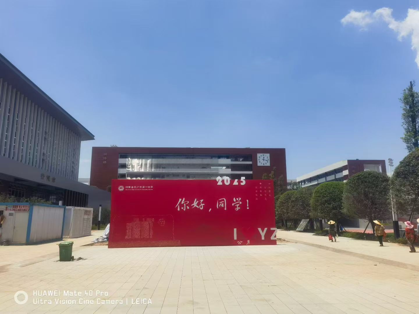 1 high school hunan province 1