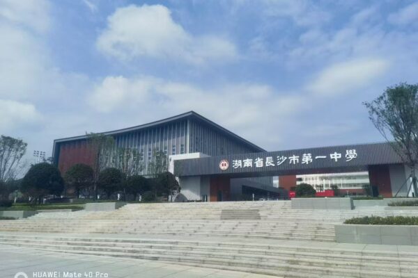 1 high school hunan province 5