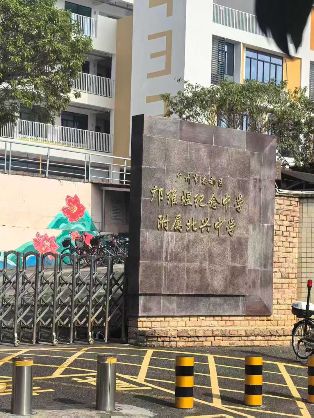 guangzhou kuang weiyu memorial middle school 6