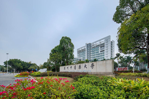 guangzhou university of chinese medicine 3
